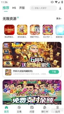 爱吾手游宝盒截图3