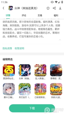 爱吾手游宝盒截图0