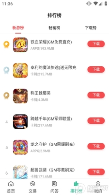 爱吾手游宝旧版截图0
