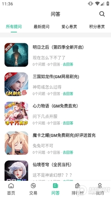 爱吾手游宝旧版截图1