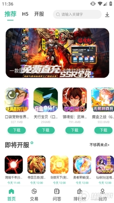 爱吾手游宝旧版截图3