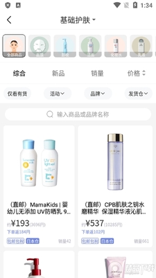 夜市app官方安卓版截图1