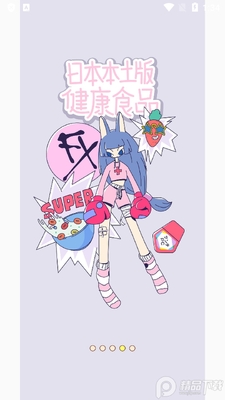 夜市app官方安卓版截图4