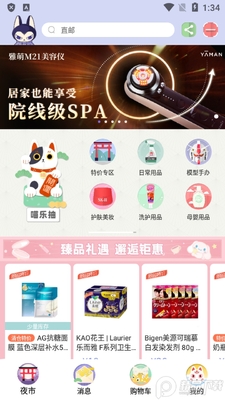 夜市app官方安卓版截图3