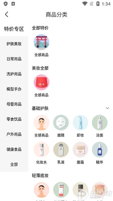 夜市app官方安卓版截图2