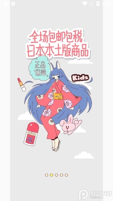 夜市app官方安卓版截图5
