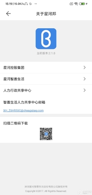 星河邦app下载官方截图0