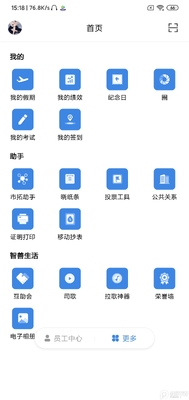 星河邦app下载官方截图2