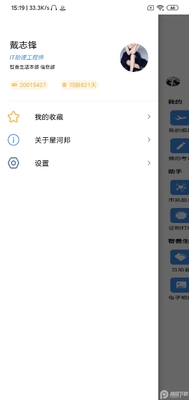 星河邦app下载官方截图1