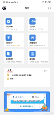 星河邦app下载官方截图3