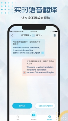 ���﷭���app�߼����ͼ2
