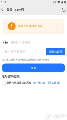 51У԰app�ٷ���ͼ0