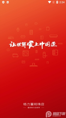 �����������ٷ��ͻ��˽�ͼ4