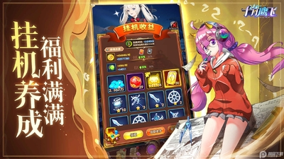 十月鹰飞游戏截图2