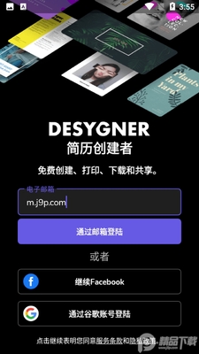 简历和履历app软件截图4
