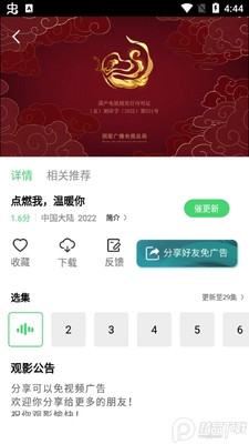 ��Ҷ��Ƶapp�޶����ͼ0