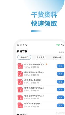 mba�����������ֹٷ����ͼ3