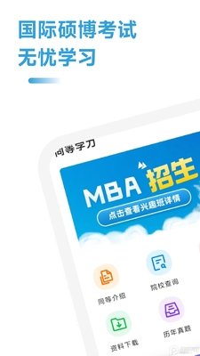 mba�����������ֹٷ����ͼ2