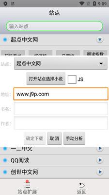 AA小说下载阅读器app完美版截图2