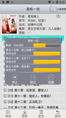 AA小说下载阅读器app完美版截图0