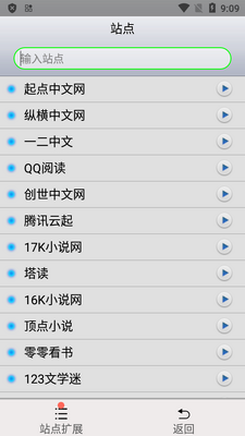 AA小说下载阅读器app完美版截图3
