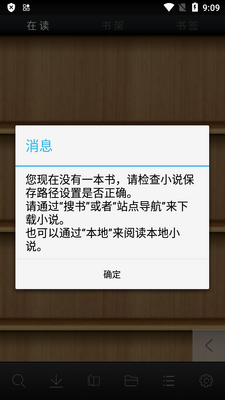 AA小说下载阅读器app完美版截图4