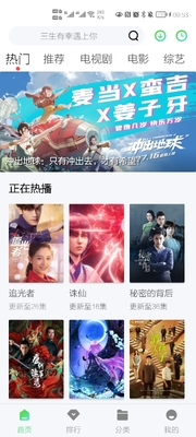 �ϵ���Ƶapp�޸����ͼ4