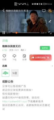 �ϵ���Ƶapp�޸����ͼ2