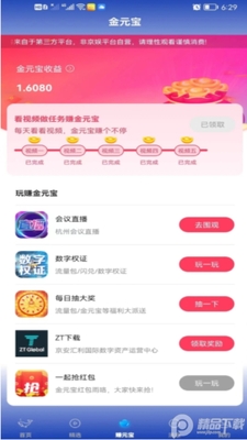 ����app�ٷ���2026��ͼ3