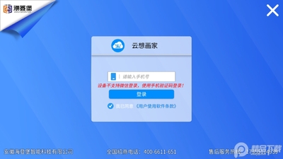云想画家app别墅版截图0