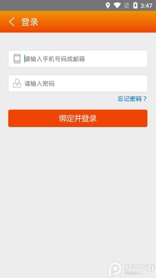 河南党员教育app官方版截图2