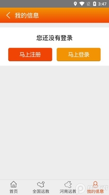 河南党员教育app官方版截图1