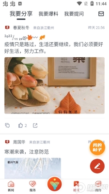 ����app�ٷ����ͼ3