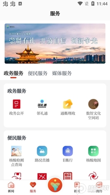 ����app�ٷ����ͼ1