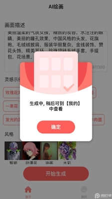 AI�滭��app���°��ͼ2