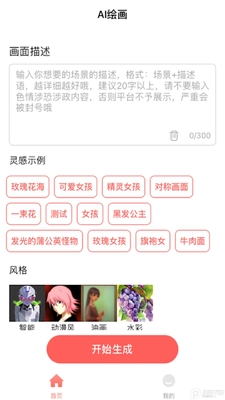 AI�滭��app���°��ͼ3