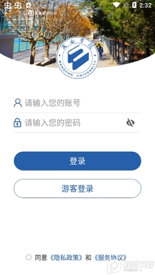 i文山学院app官方版截图1