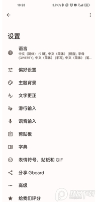 �ȸ����뷨���Ȱ�(Gboard)��ͼ2
