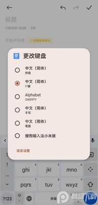 �ȸ����뷨���Ȱ�(Gboard)��ͼ0