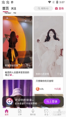 �ཱུ羺app�ٷ����ͼ2
