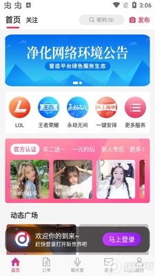 �ཱུ羺app�ٷ����ͼ1