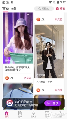 �ཱུ羺app�ٷ����ͼ3