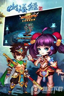 山海经ol华为客户端截图1
