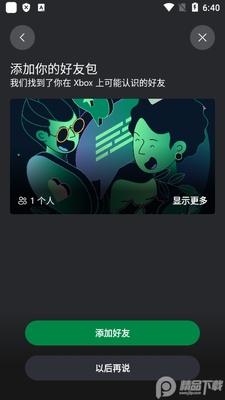 Xbox试玩版app(Xbox Beta)截图2