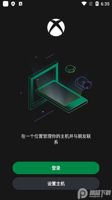 Xbox试玩版app(Xbox Beta)截图5