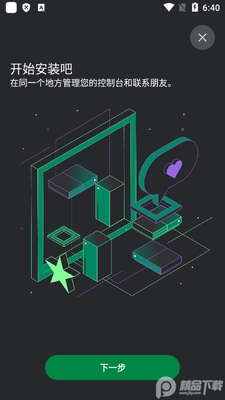 Xbox试玩版app(Xbox Beta)截图3