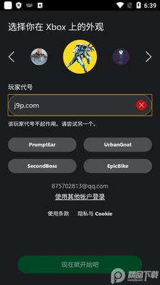 Xbox试玩版app(Xbox Beta)截图4