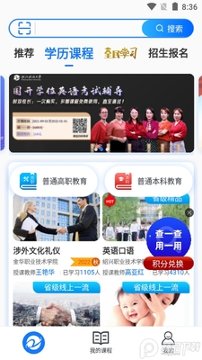 ����ѧapp�ٷ����ͼ2