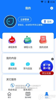 ����ѧapp�ٷ����ͼ3