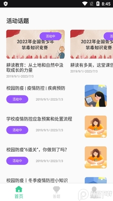 �ཾ���ý�������ƽ̨app��ͼ2